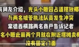广州爆料大全视频,揭秘城市生活热点与幕后故事